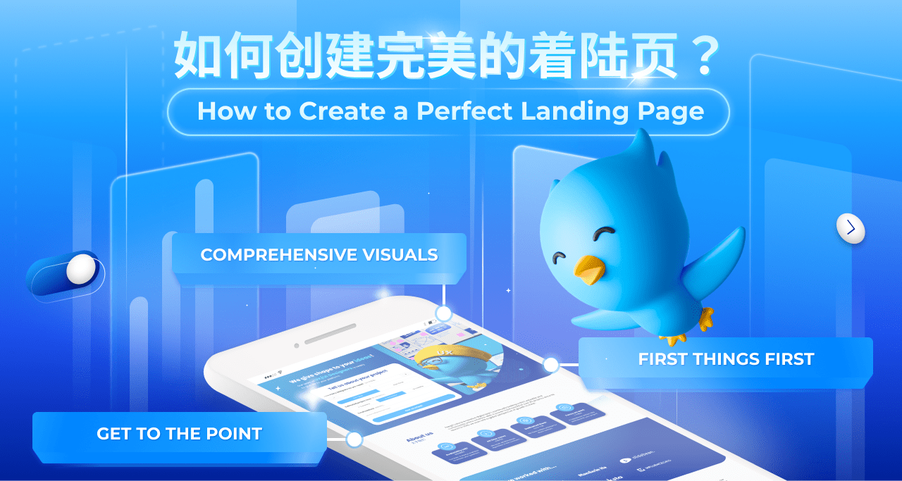 How to Create a Perfect Landing Page