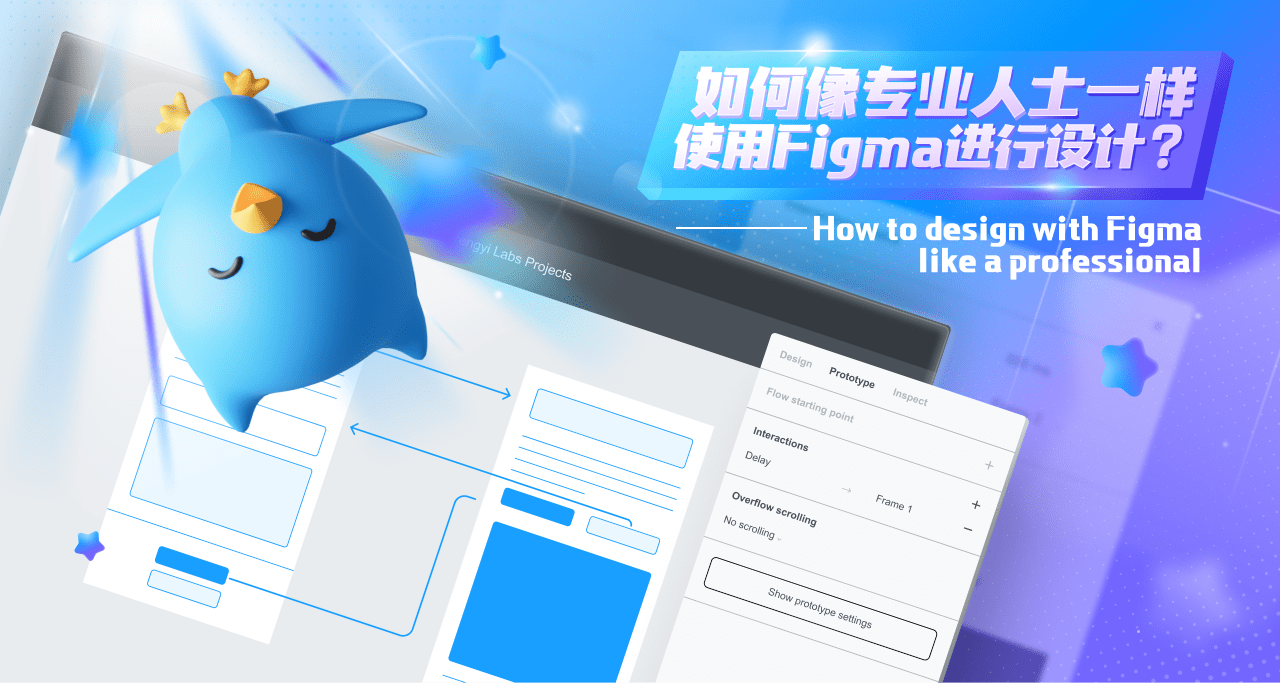 How to Design with Figma Like a Professional