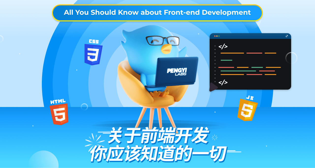 All-you-Should-Know-about-Front-end-Development