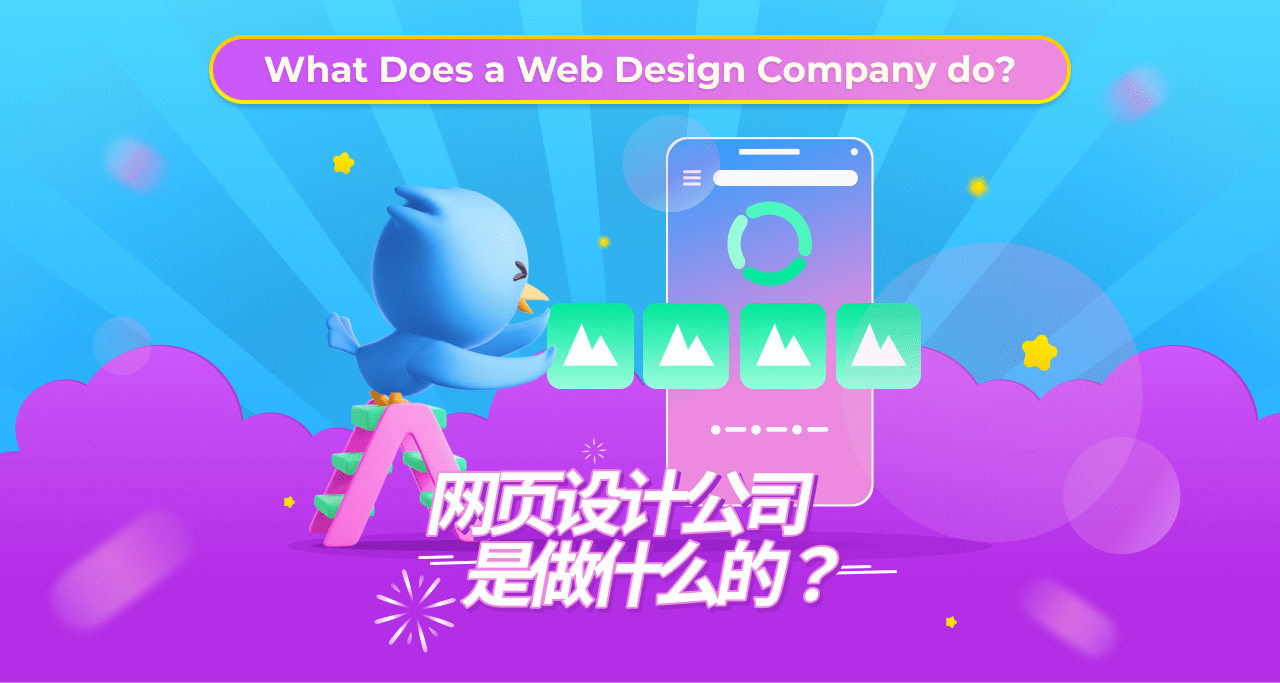 What Does a Web Design Company do